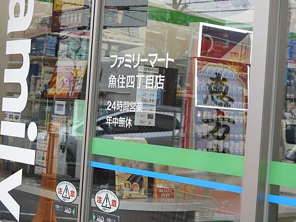 ファミリーマート魚住4丁目店まで1042m