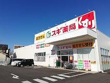 スギ薬局宝殿店まで727m