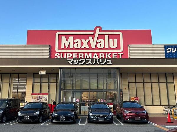 マックスバリュ宝殿店まで815m