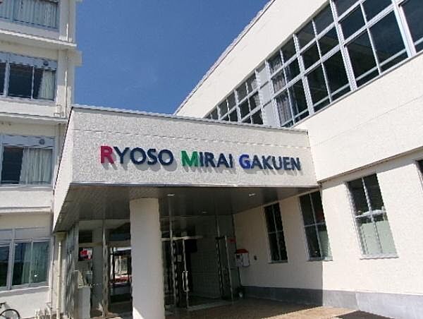 加古川市立両荘みらい学園まで1800m