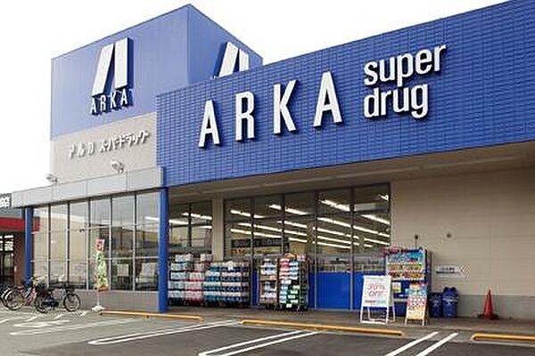 アルカドラッグ曽根店まで750m