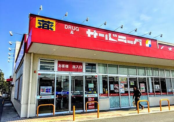 サンドラッグ安田店まで815m