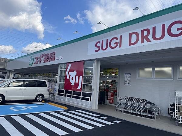 スギドラッグ加古川今福店まで816m