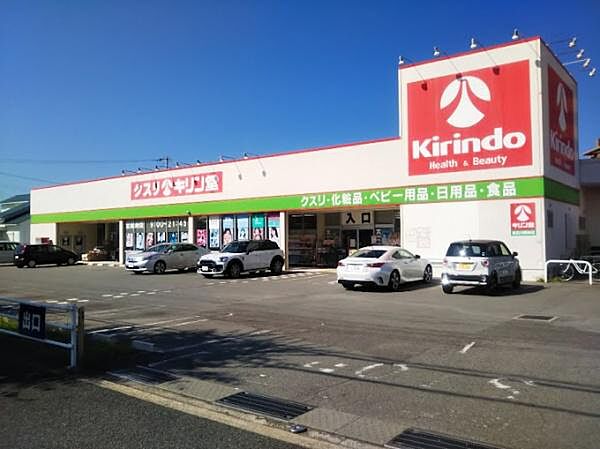 キリン堂加古川粟津店まで550m