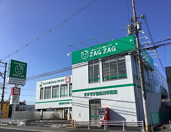 ザグザグ加古川平岡店まで491m