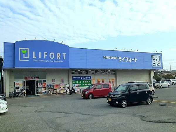 ドラッグストアライフォート尾上店まで710m