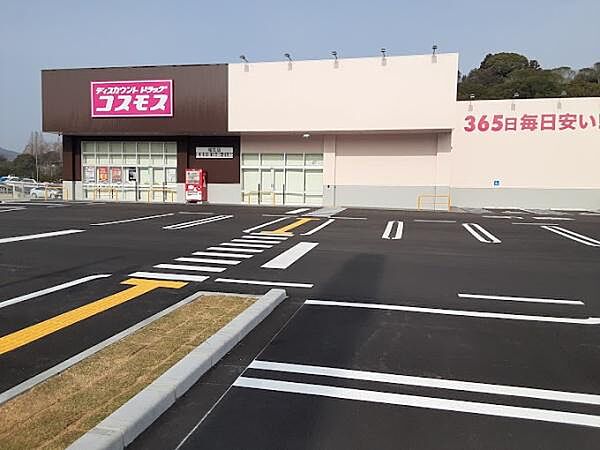 ディスカウントドラッグコスモス相生店まで300m