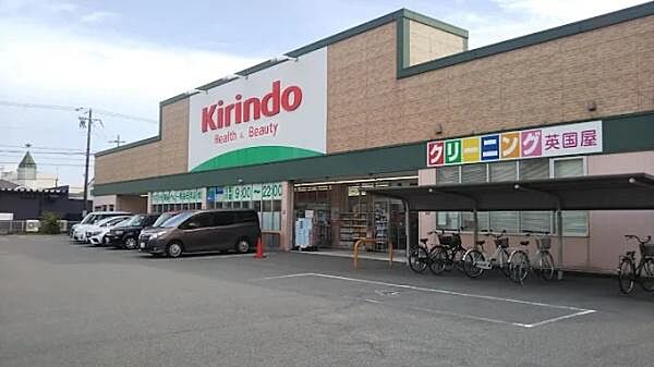 キリン堂加古川別府店まで950m