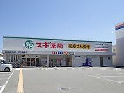 スギ薬局東加古川店まで1100m