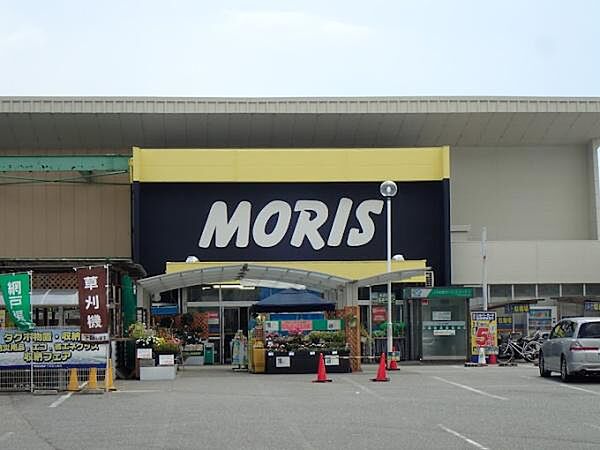 モリスホームセンター緑丘店まで1100m