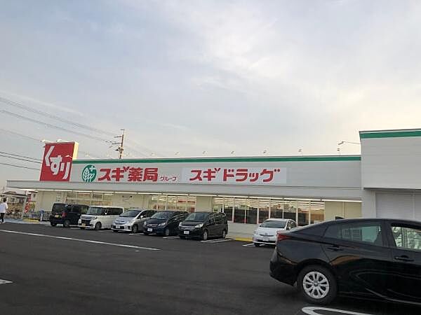 スギ薬局加古川野口店まで550m