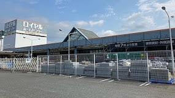 ロイヤルホームセンター加古川まで500m