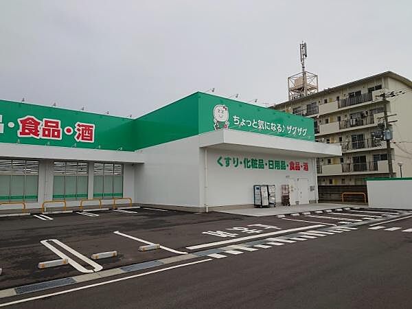 ザグザグ古宮店まで434m