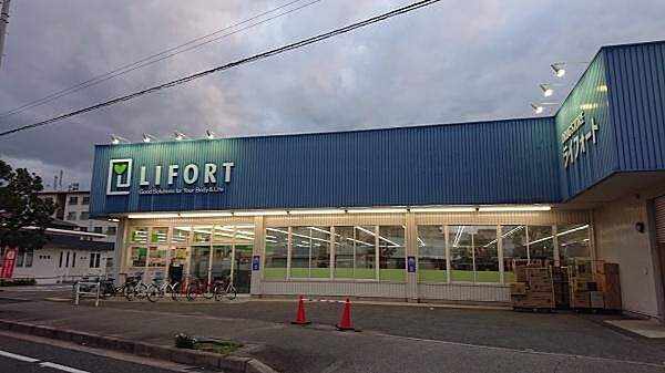 ドラッグストアライフォート本荘店まで1041m