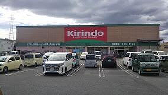 キリン堂加古川石守店まで1000m