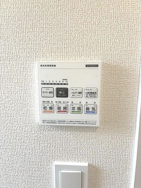 その他を拡大表示