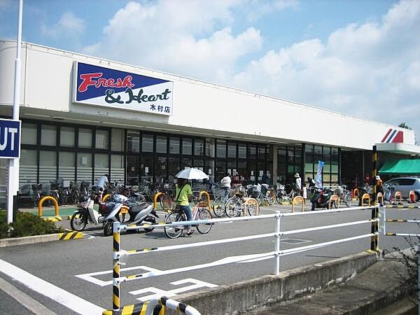 マルアイ木村店まで1100m