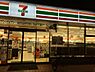 周辺：セブンイレブン加古川平岡新在家店まで500m