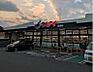 周辺：マルアイ曽根店まで1200m