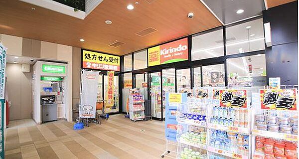 キリン堂土山駅前店まで884m