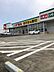 周辺：スギ薬局土山店まで1100m