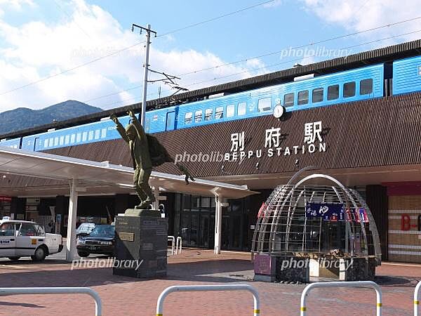 別府駅まで950m
