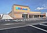 周辺：マルハチ東加古川店まで700m