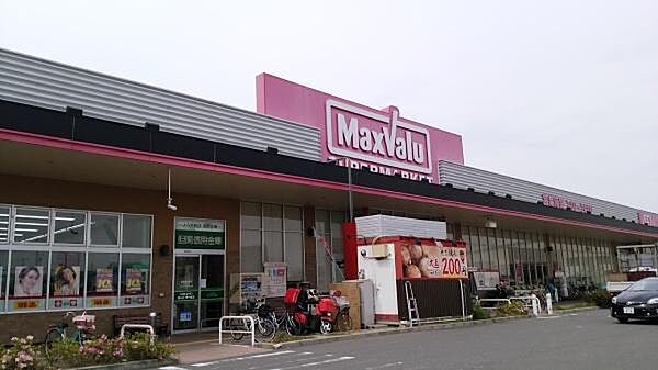 マックスバリュ野口店まで350m