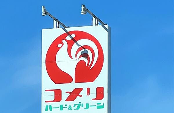 コメリハード＆グリーン小須戸店まで415m