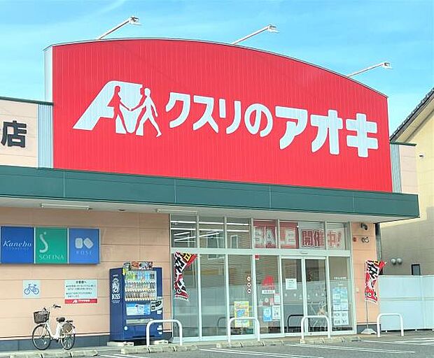 クスリのアオキ新潟大島店まで742m