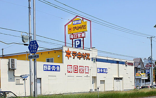 売鮮市場テキサス本店まで1306m