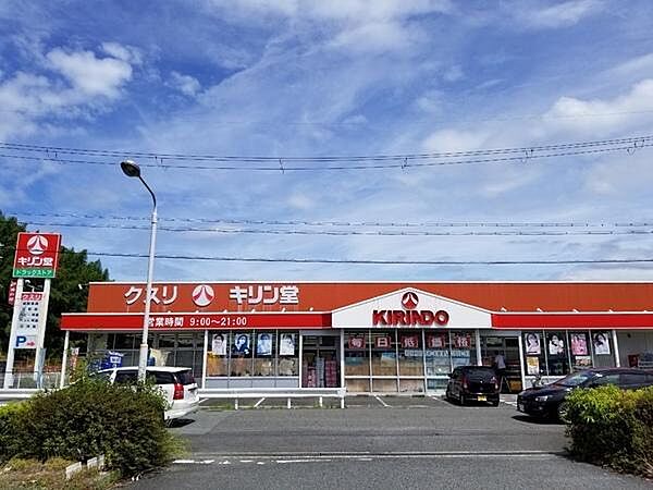 キリン堂高取店まで1849m