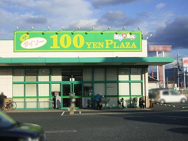 ダイソーオークワ橿原醍醐店まで900m
