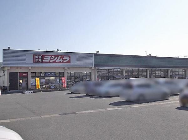 スーパーヨシムラ坊城店まで1000m