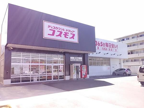ディスカウントドラッグコスモス葛本店まで1441m