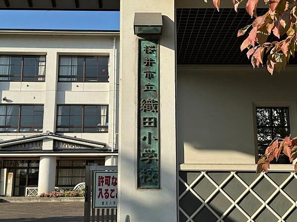 桜井市立織田小学校まで623m