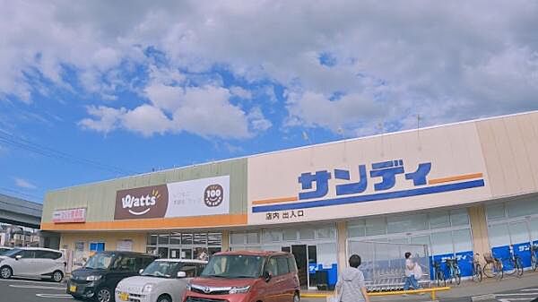 サンディ高田店まで1084m