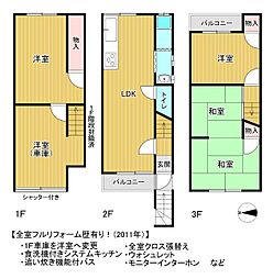 東大阪市吉田3丁目 中古戸建