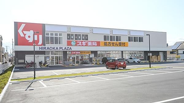 スギ薬局東大阪旭町店まで266m