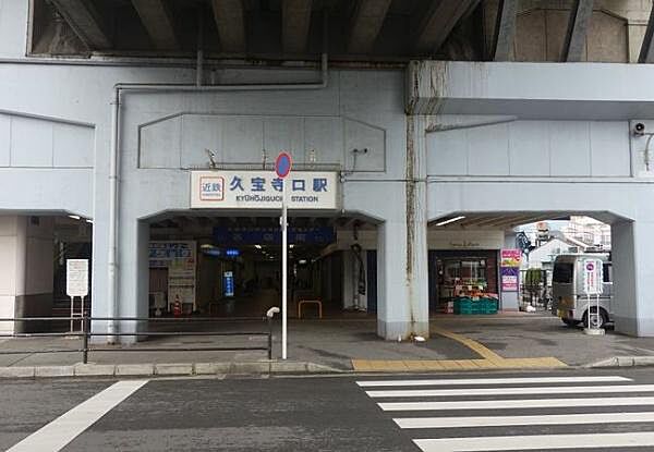 久宝寺口駅(近鉄 大阪線)まで1158m