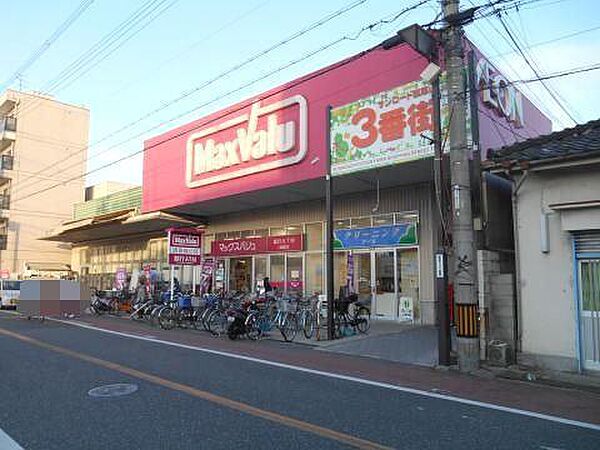 Maxvalu瓢箪山店まで1147m