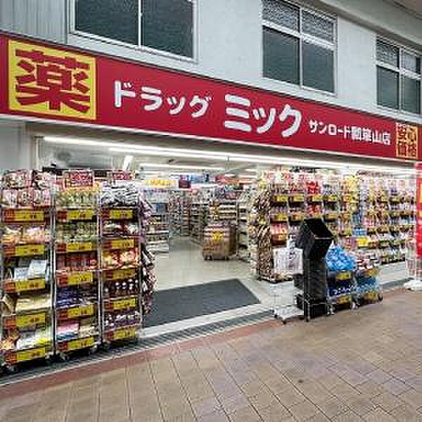ドラッグミックサンロード瓢箪山店まで1221m