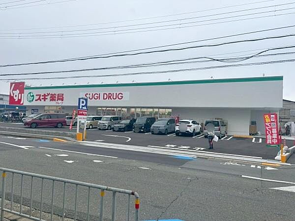 スギドラッグ大東御領店まで498m