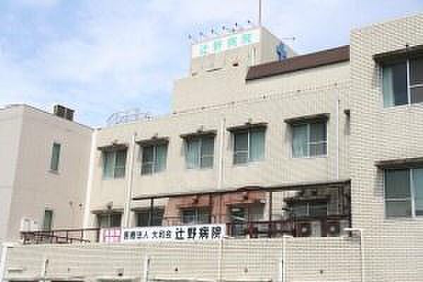 大和会辻野病院まで703m