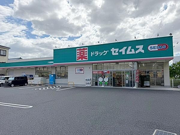ドラッグセイムス八尾南植松店まで385m