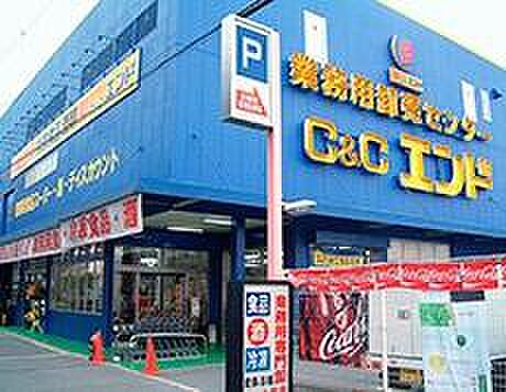 C＆Cエンド東大阪店まで882m