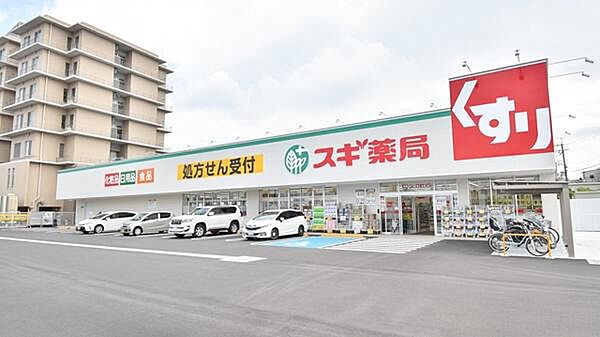 スギ薬局菱江店まで697m