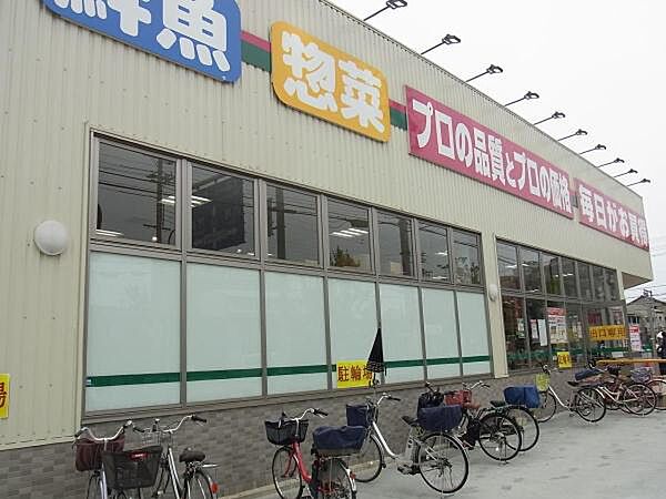 業務スーパー宝持店まで352m