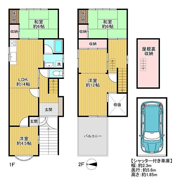 間取り：327002908510