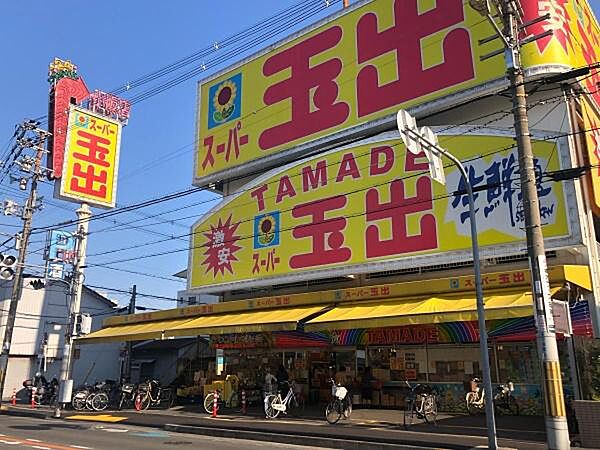 スーパー玉出小阪店まで615m